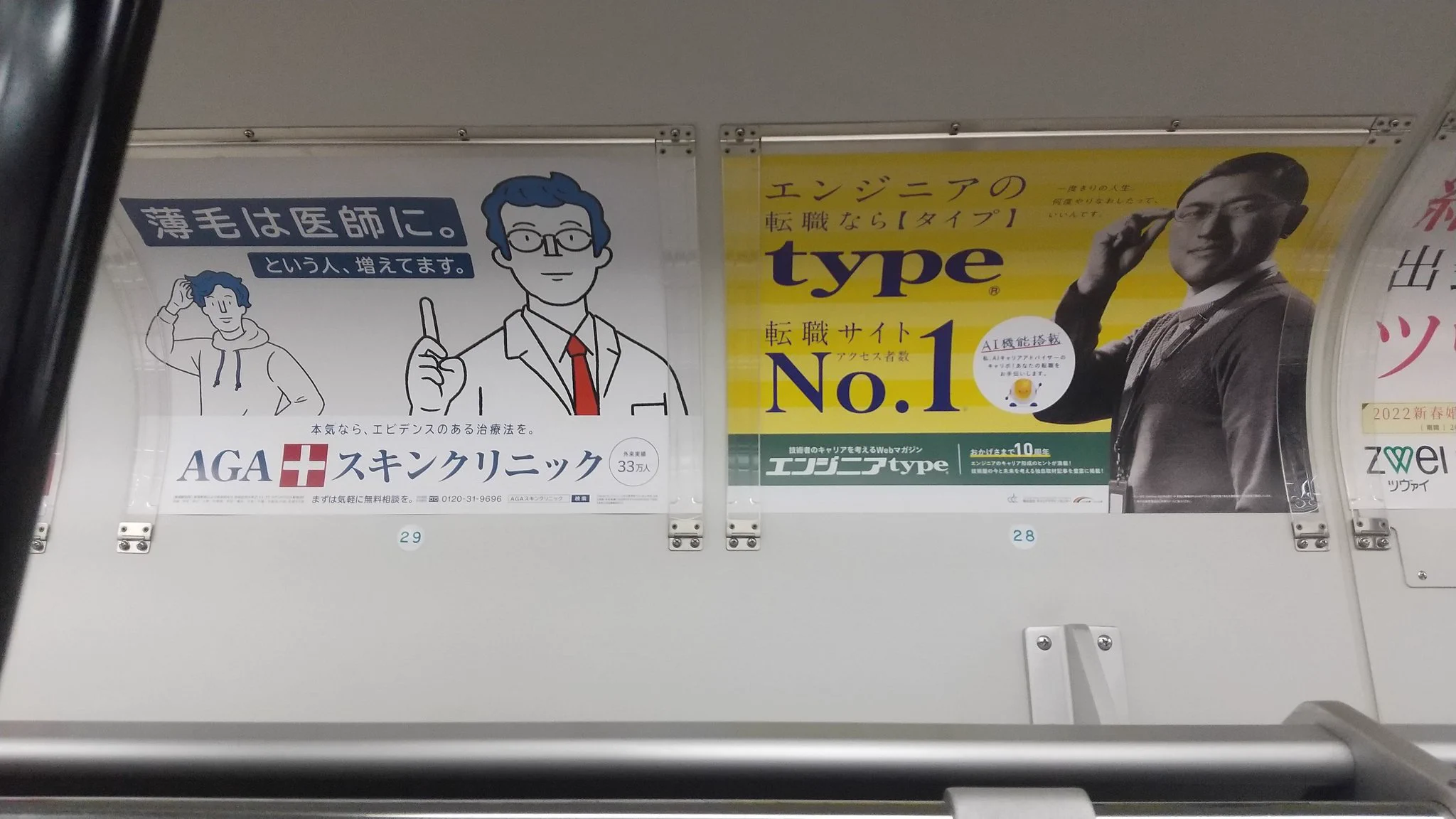 全く同じ並びを見ているwww  