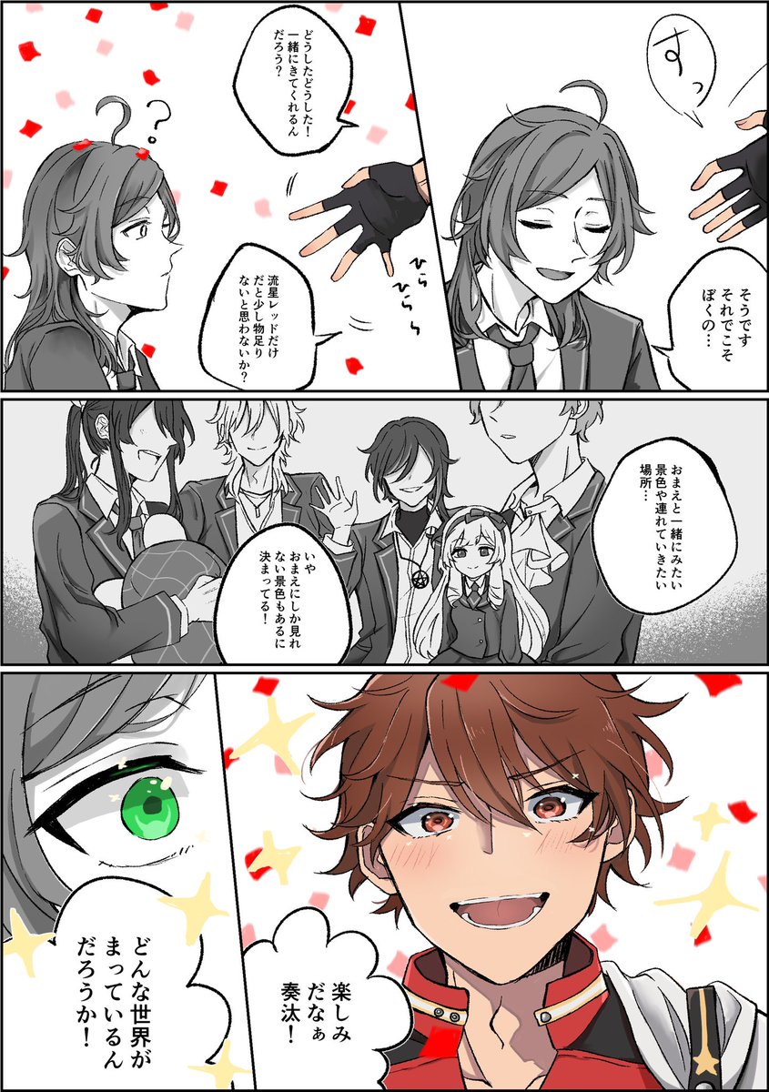 あんスタ「ヒーローになりたい千秋とかみさまだった奏汰の話(1/3 