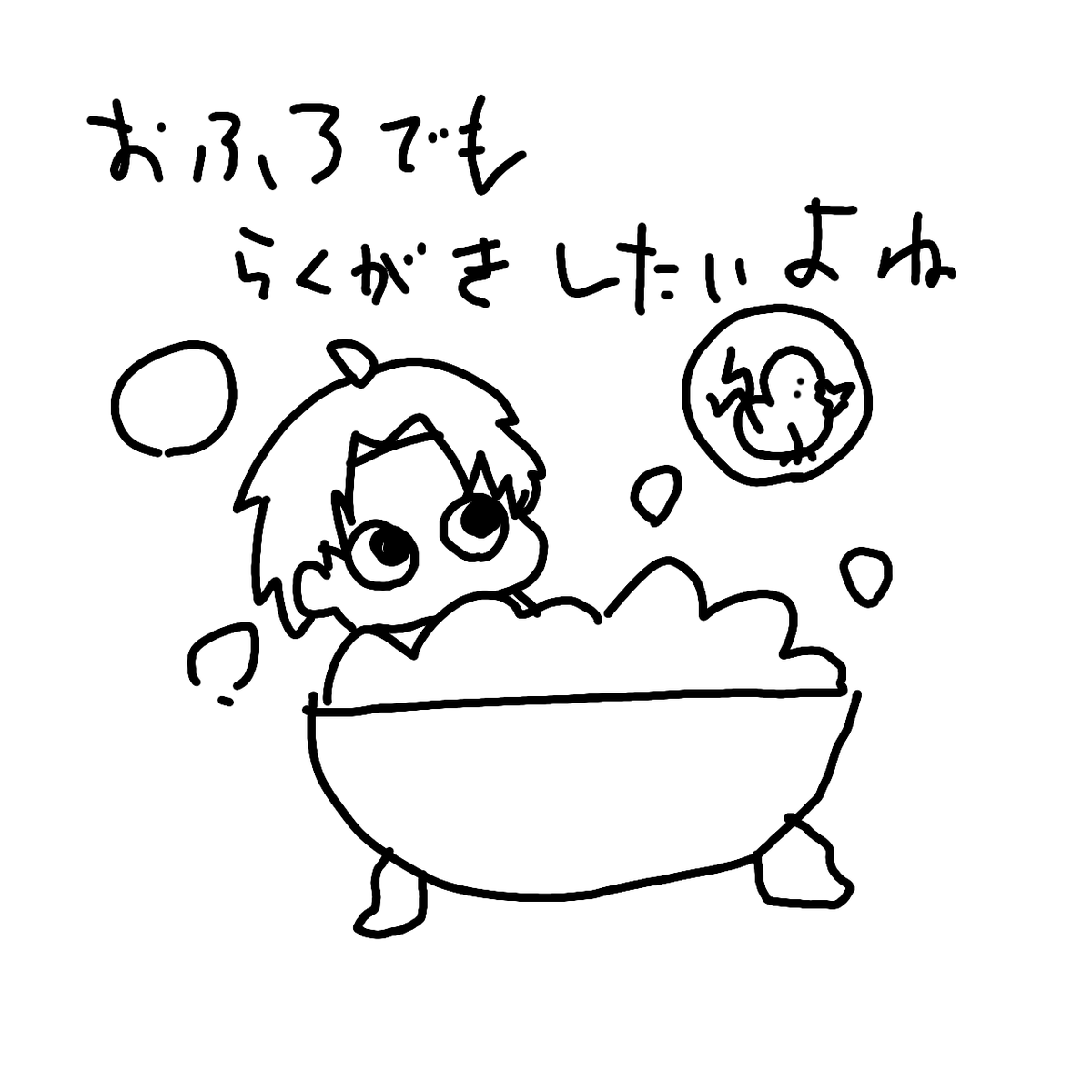アイビス便利だけど酔うんだよね 