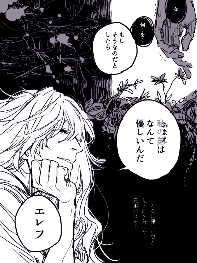 【冥友】わかりあえない兄弟
. https://t.co/jcDMehYuUO 