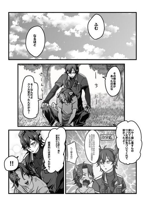 コスプレイヤーな監督生の話⑭
(レオ監とマレ監風味)
監(お前が!代理やれって!言ったんだろうが!!むしろ感謝しろ!)
🦁「あ?」
監「ぴゅーひゅーぴゅー😙💦～🎶」
 #ツイステプラス #twstプラス 