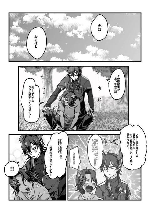 コスプレイヤーな監督生の話⑭
(レオ監とマレ監風味)
監(お前が!代理やれって!言ったんだろうが!!むしろ感謝しろ!)
🦁「あ?」
監「ぴゅーひゅーぴゅー😙💦～🎶」
 #ツイステプラス #twstプラス 