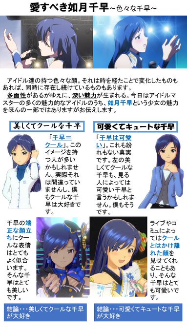 #ポプマス1周年
ということで昔作った千早ダイマを載せます 