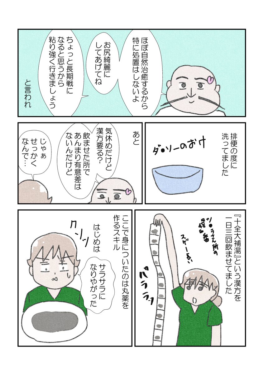 長男が生後一か月の時にオムツの中が血だらけになった時の話 vol1
#育児漫画 #漫画が読めるハッシュタグ  #肛門周囲膿瘍 