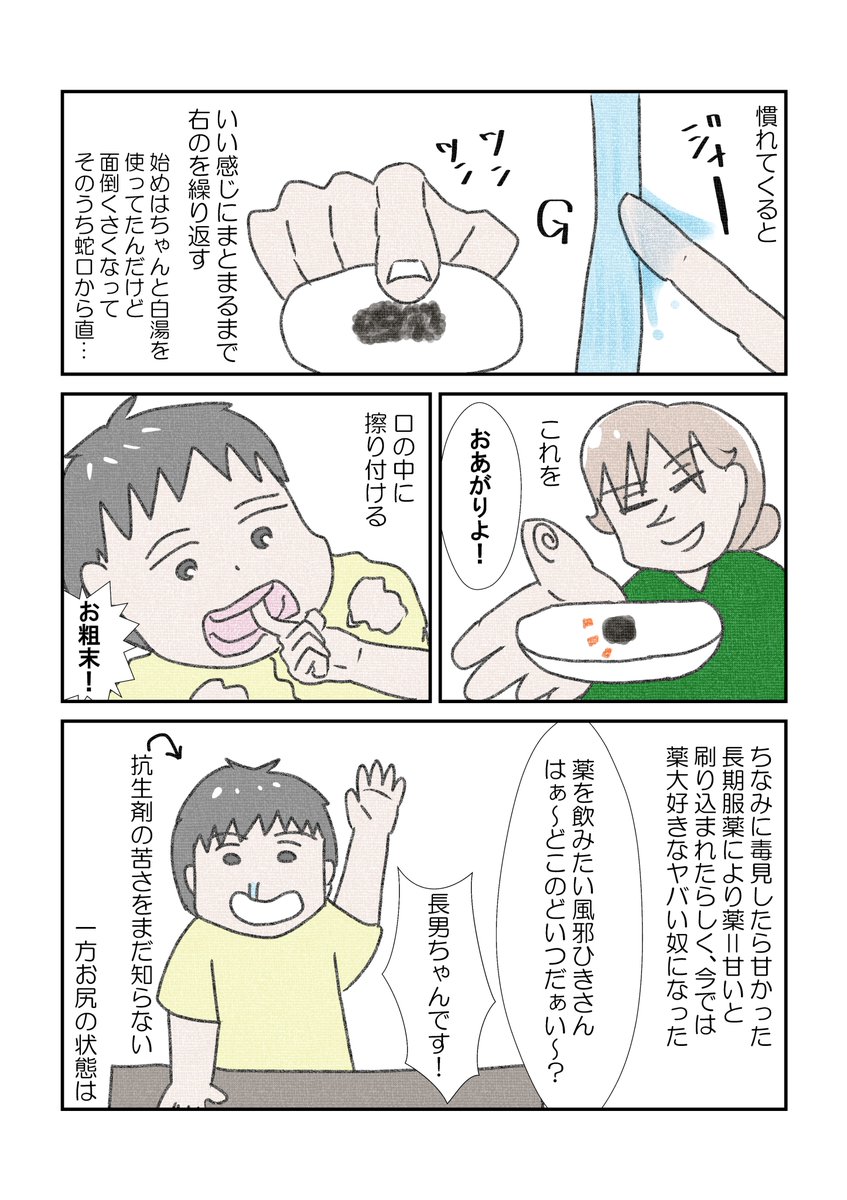 長男が生後一か月の時にオムツの中が血だらけになった時の話 vol1
#育児漫画 #漫画が読めるハッシュタグ  #肛門周囲膿瘍 