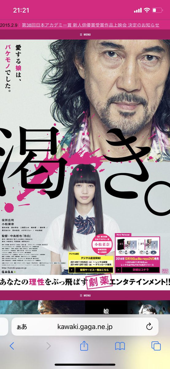 渇き 映画 最新情報まとめ みんなの評価 レビューが見れる ナウティスモーション 3ページ目