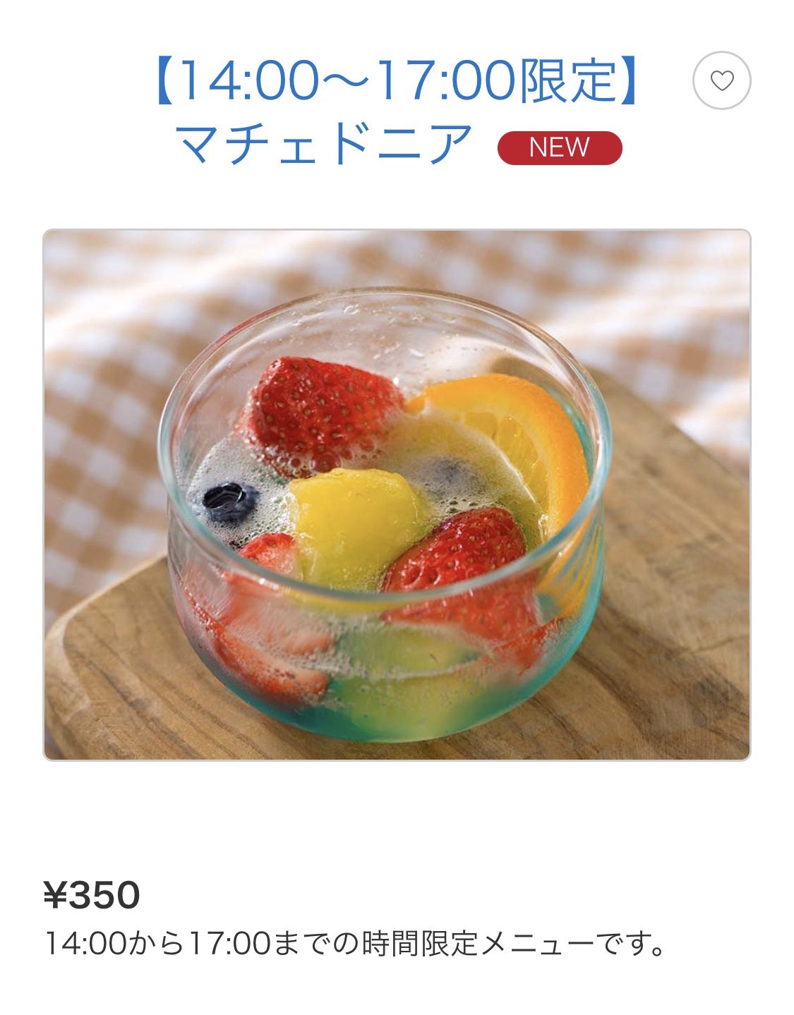 31海 でらくるす De La Cluz Disneyparksrecords Com 前科シーに行った時に東京 ディズニーシーで売っているフルーツの盛り合わせ マチェドニア が古代ギリシャの マケドニア と名前が似てるという話になったので調べてみました T Co