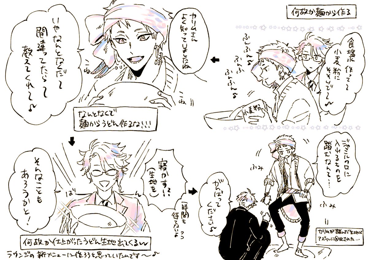 twst花丸っていうアニメの幻覚を見た女のレポ絵
カリムくんのうどんミュージカル
『ジャミルに捧げるうどんの歌』
最高だったよね!!

※全部妄想です
※このアニメは実在しません 