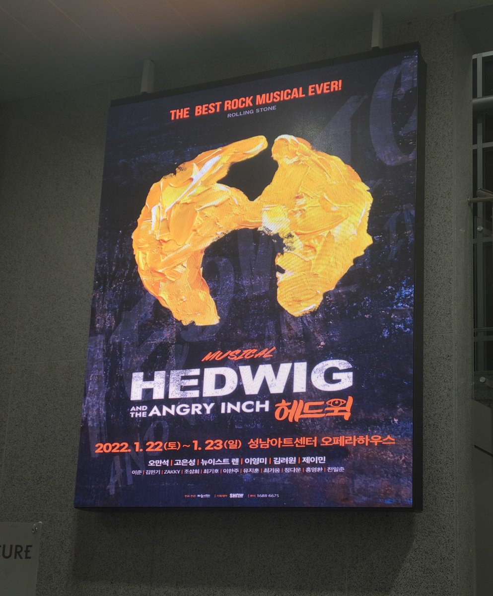 대단한 너 날 만든 너
고마워요 헤드윅