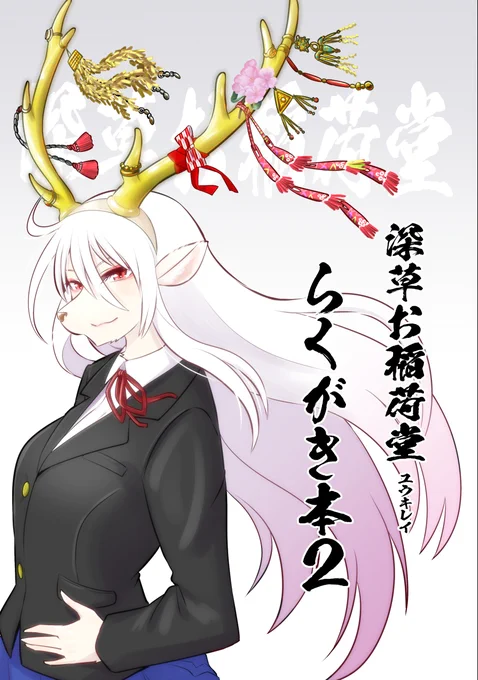 とらのあなにて委託を登録しました。販売開始したらまた告知します!٩( ''ω'' )وらくがき本1のみアクリルキーホルダーがついてくる! 