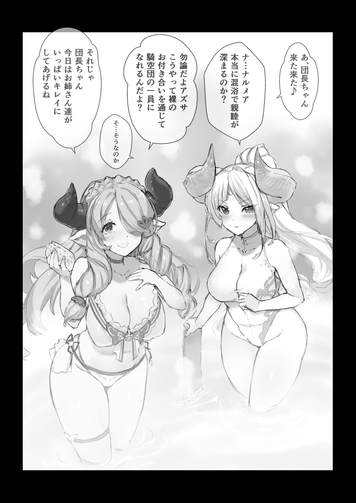 お姉さんたちとお風呂で親睦会①
スケブで頂いた依頼
続きのHシーンは製作中です
#ナルメア
#アズサ
#グラブル 