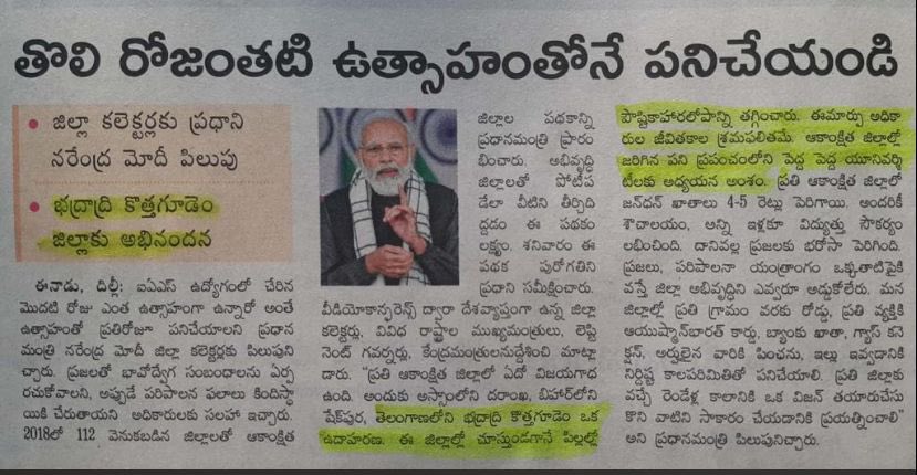 Collector_BDD's tweet photo. Bhadradri Kothagudem’s efforts in improving child nutrition have been appreciated by Hon’ble Prime Minister in his address on Aspirational Districts programme. https://t.co/eBsUiv9A1q