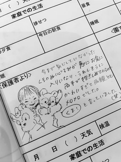 ずっと近くにいたのに、彼の中でどんな心境の変化があったんだろうか…気になるな〜 