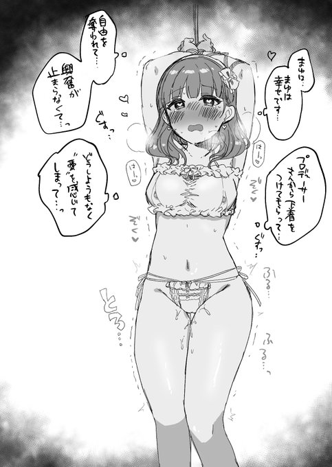 微R-18
まゆ幽閉in Pルーム 