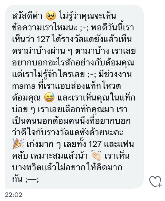 น่ารักมากจัง มีคนยินดีกับแดซังเยอะเลยนะ127