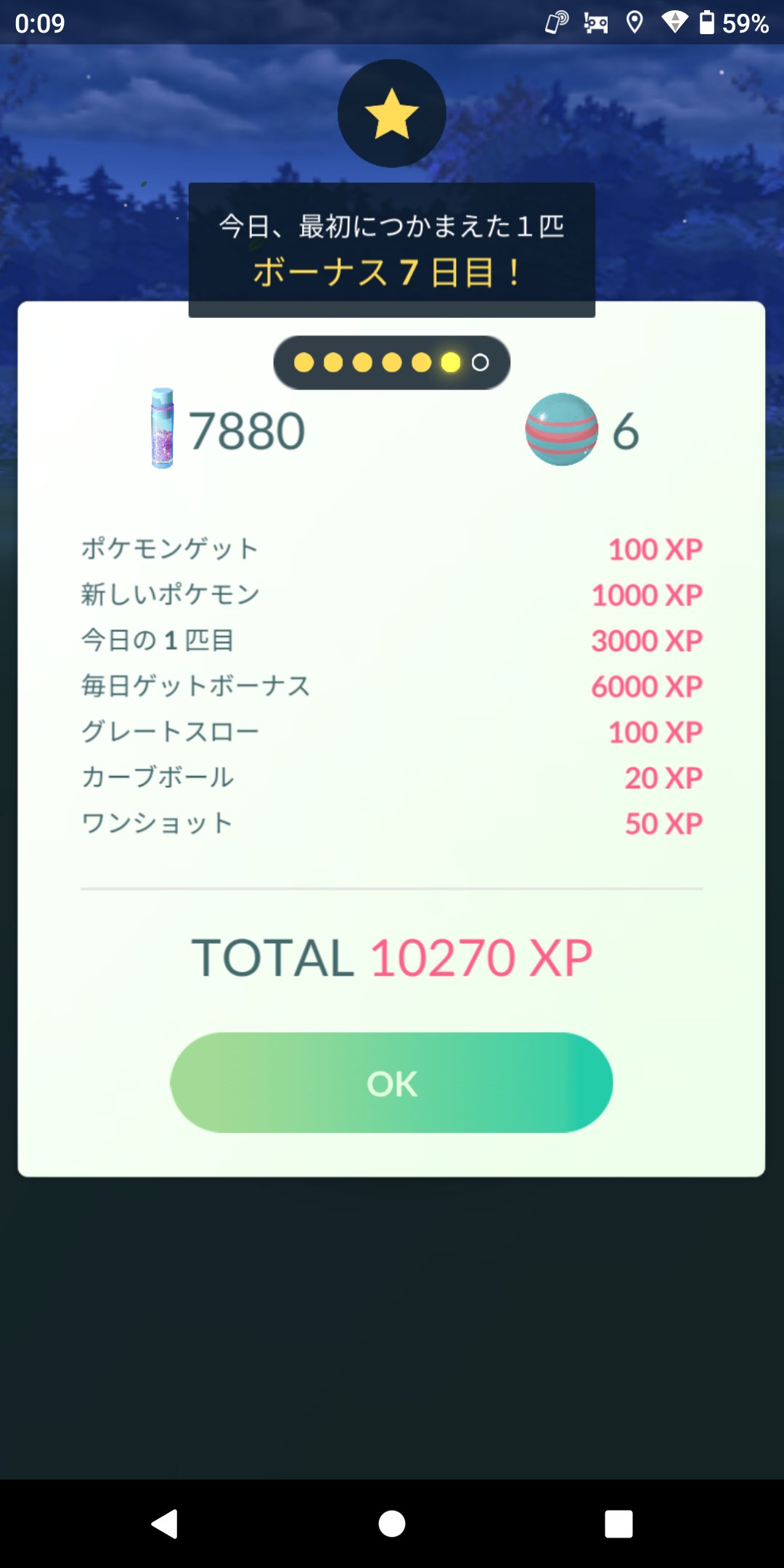 家からロケット団のみポケgo 00ff00poke Twitter