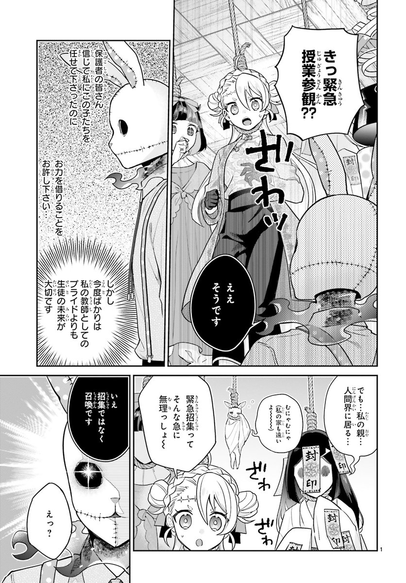 センターカラー! #怪物少女図鑑 #朱子すず #ASUKA3月号 完結第4巻好評発売中! 