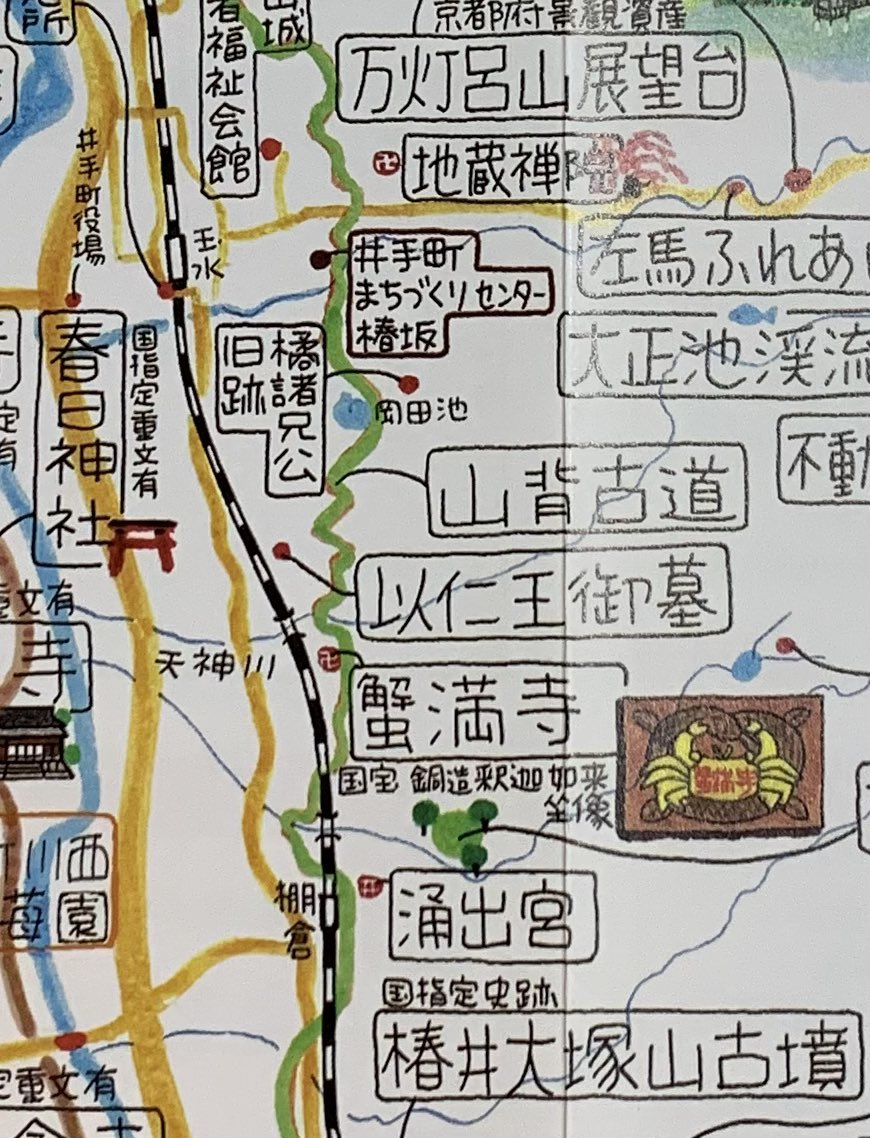 Uzivatel ながたみどり Na Twitteru イラストマップで旅する京都 今日の 鎌倉殿の13人 に登場した以仁王ゆかりの地 やましろ観光広域マップに描かせていただいていました 京都 イラストレーター 以仁王 鎌倉殿の13人 イラストマップ 地図 イラスト やま