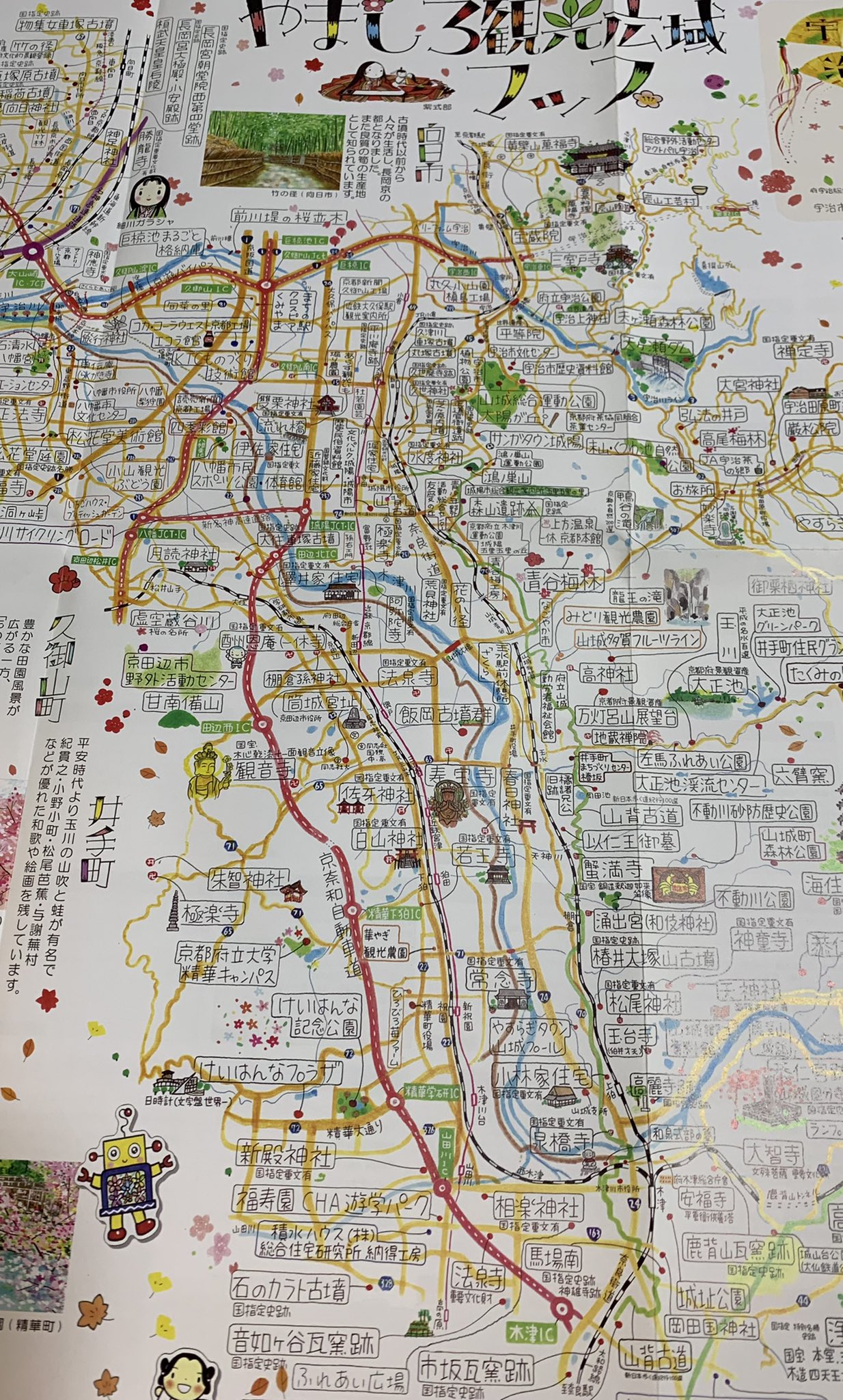 ながたみどり イラストマップで旅する京都 今日の 鎌倉殿の13人 に登場した以仁王ゆかりの地 やましろ観光広域マップに描かせていただいていました 京都 イラストレーター 以仁王 鎌倉殿の13人 イラストマップ 地図 イラスト やましろ観光