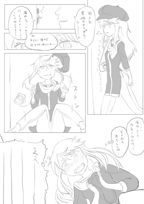 真理さんまんがまとめ2(再掲)
#アリスギアお絵かき 