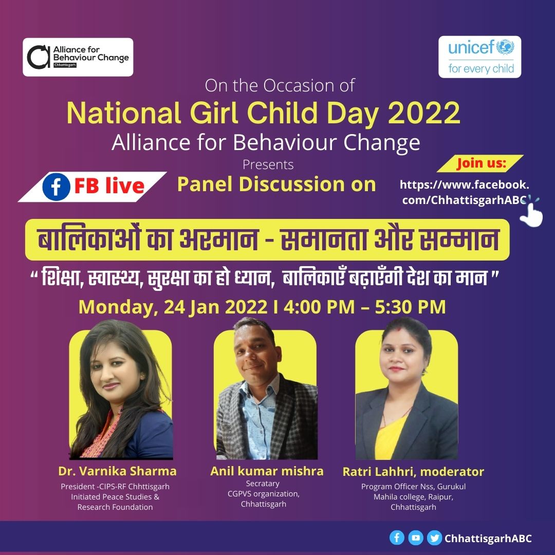 ArkaViyat's tweet photo. राष्ट्रीय बालिका दिवस पर Online Panel Discussion
कार्यक्रम इस प्रकार है :-
विषय : बालिकाओं का अरमान : समानता और सम्मान 
दिन/तिथि - सोमवार, 24 जनवरी 2022
समय :- सायं 4 से 5:30 
इस लिंक को क्लिक करके जुड़े -
https://t.co/tASasY1Wse https://t.co/OBL1rokSwQ