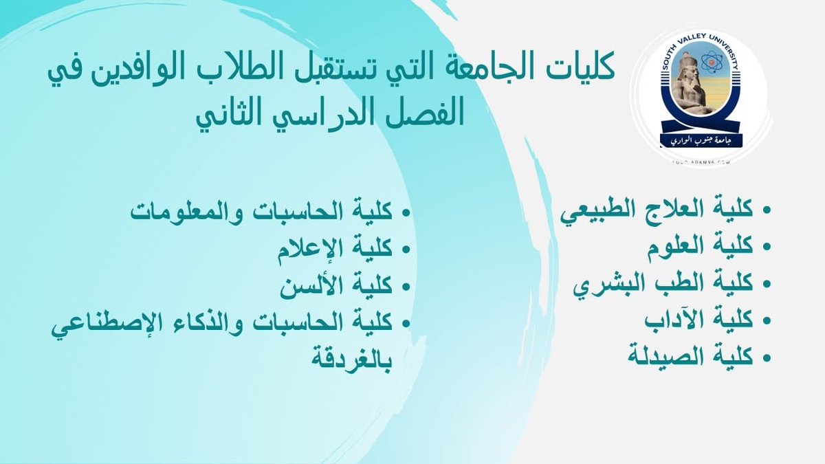 Study in Egypt Wafeden tweet media
