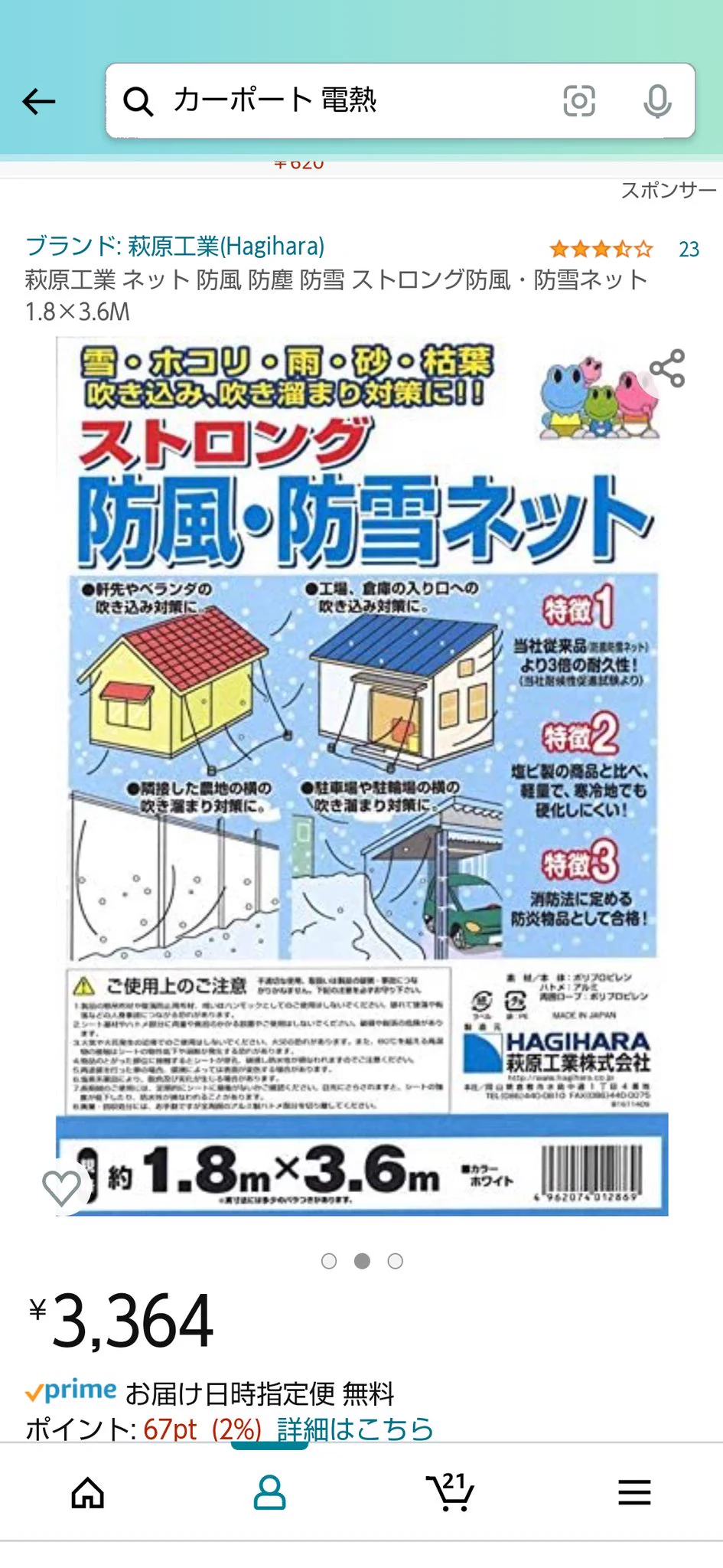 @LapinSaito 除雪 雪かき 凍結 防止 住宅 屋根 融雪ヒーター 屋根の過酷な雪下ろしの強い味方！【ホットけーる：ケーブルタイプ】 大雪 積雪 ほっとけーる ホットケール (20ｍタイプ)  