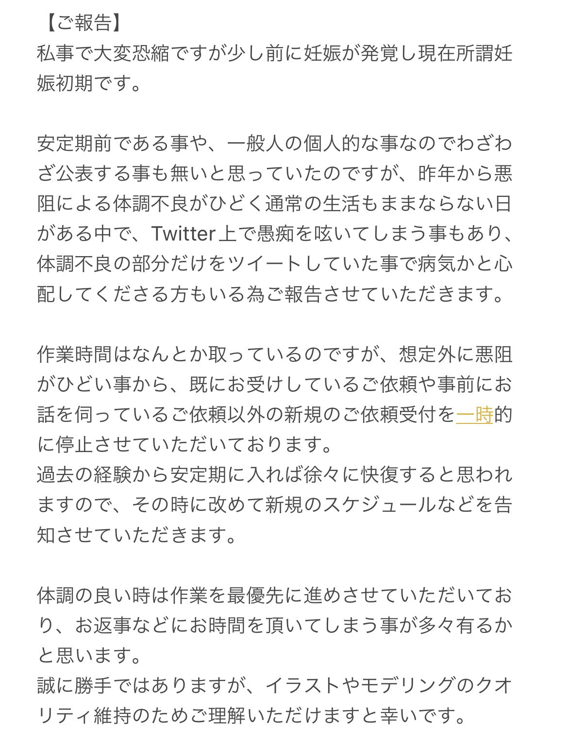 Hiy ひぃ ご依頼新規受け付け一時休止中 Hiy Wyg Twitter