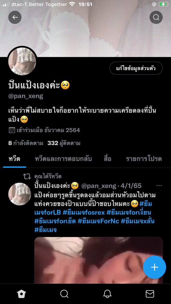 ปั้นแป้งเองค่ะ🥺 tweet media