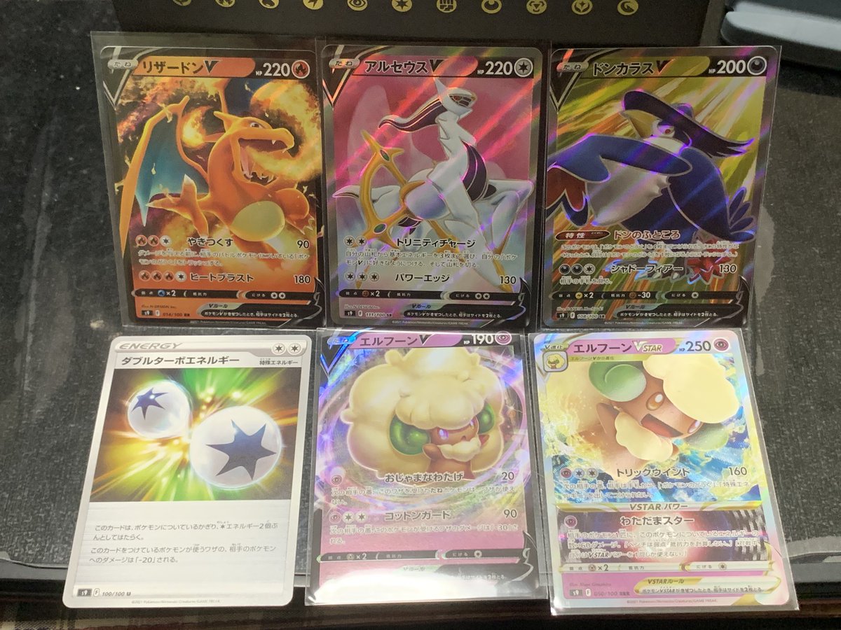 Ryu_Neel's tweet photo. ついにポケモンカードに手を出してしまった
そして中身の20パックの結果、友達曰くアルセウスやドンカラス引けてるしかなり良い方との事 https://t.co/DeIYRKOLJq