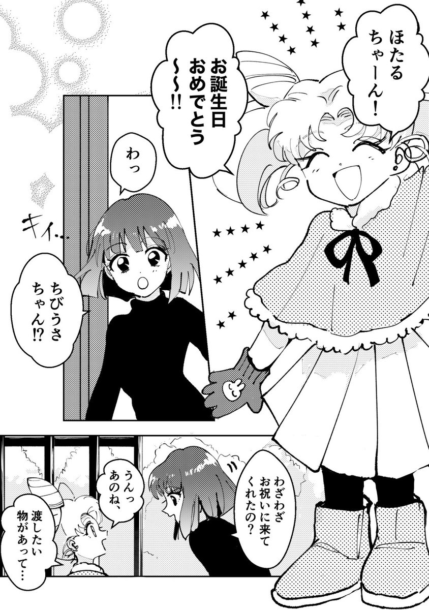 だいぶ遅れたけどほたるちゃんお誕生日おめでとう〜!!🎈な漫画もどき(ほたちびほた)1/2
chuu 