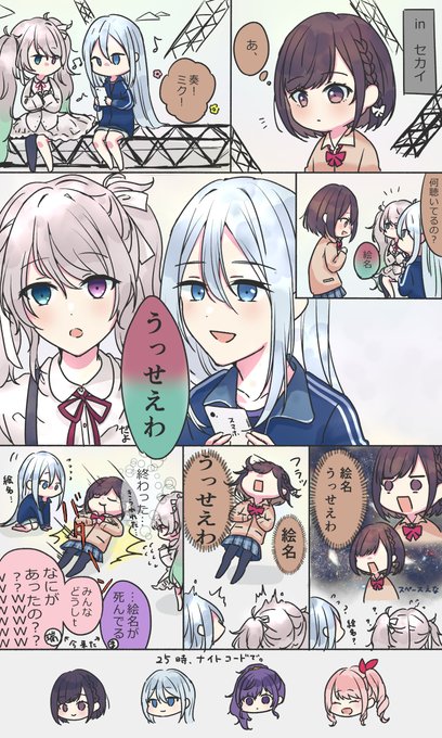 うっせえわ追加と聞いて
勘違いな～ん
#prsk_FA #プロセカ 