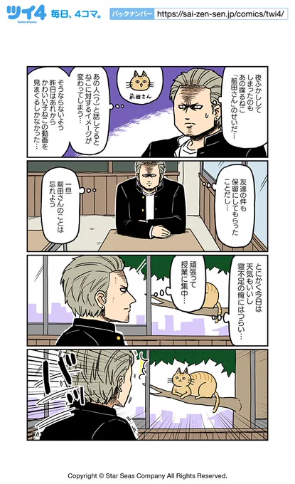 【男とねこと学校2】大沖『こわい男とへんなねこ』 https://t.co/SXFWj1ldTI #ツイ4 