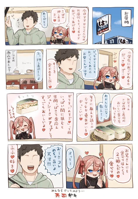 あ?!!?ガキのくせに大人にデカい態度しやがって…!! 