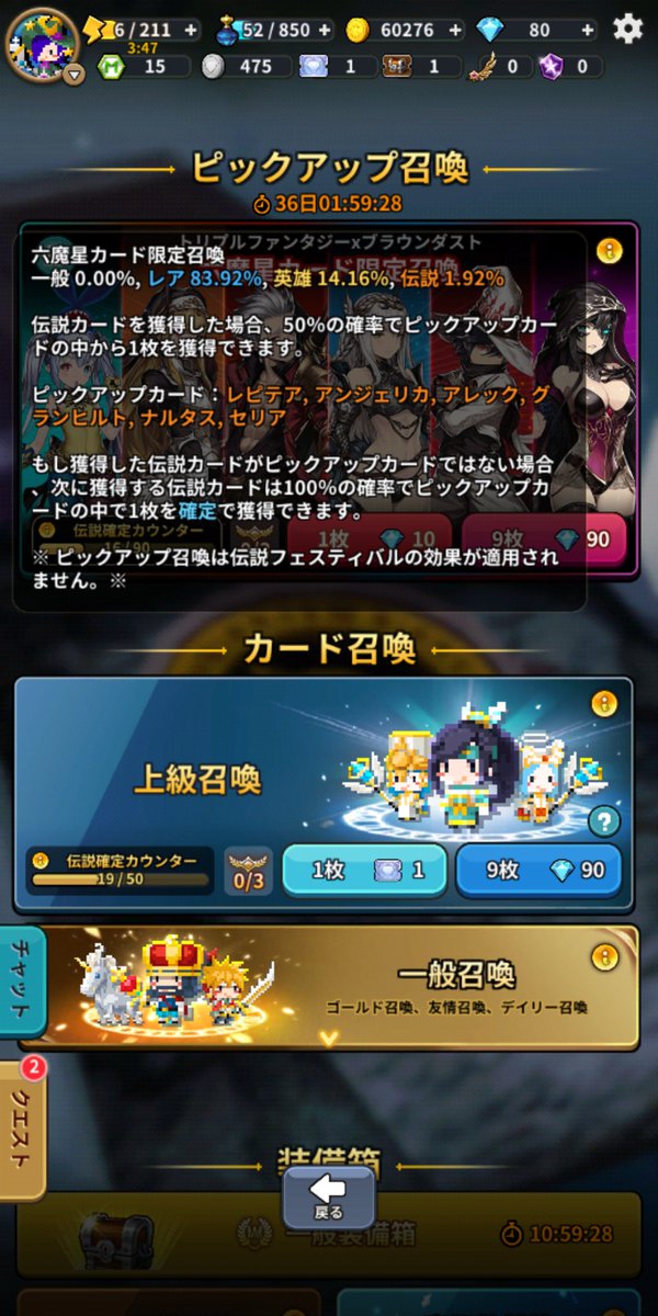 SSS_PRESENT's tweet photo. トリプルファンタジーのコラボがストアでは2日後終了表示なってるけど
公式Facebookとゲーム内は来月末までとされている
ストアの表示修正しないのだろうか🤔 https://t.co/X4fH6tklFq