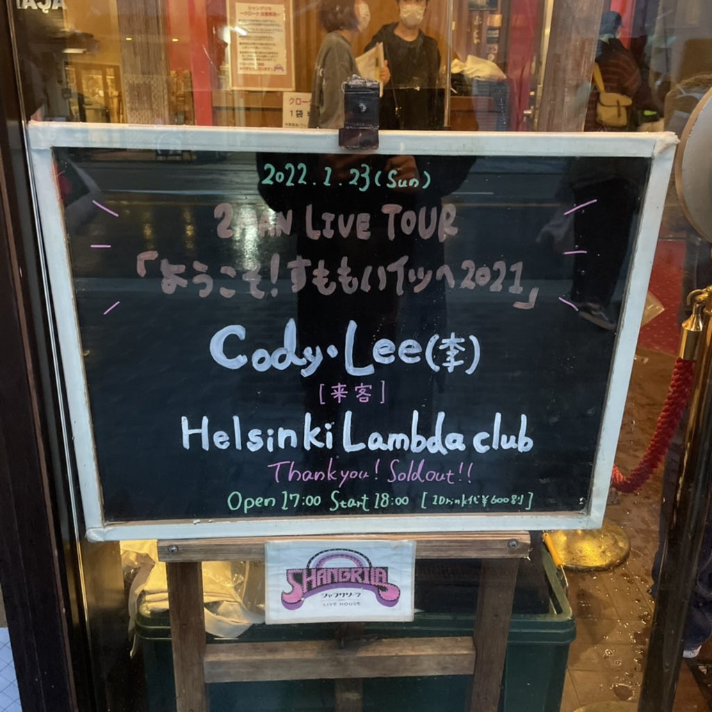 iorisa012536's tweet photo. 今日のCody・Lee(李)、ものすごくよかった、、一番聴きたかった曲を初っ端にやってくれて泣きそうになった、、🥲聴きたい曲ほぼほぼ聴けて大満足です、、力毅くんのギターほんまに好きです、、、李の曲聴くとめちゃくちゃ感情を揺さぶられる、、、行けてよかった、、𝑳𝑶𝑽𝑬… 😢💓
#CDYL https://t.co/Nr1kUqUFOX