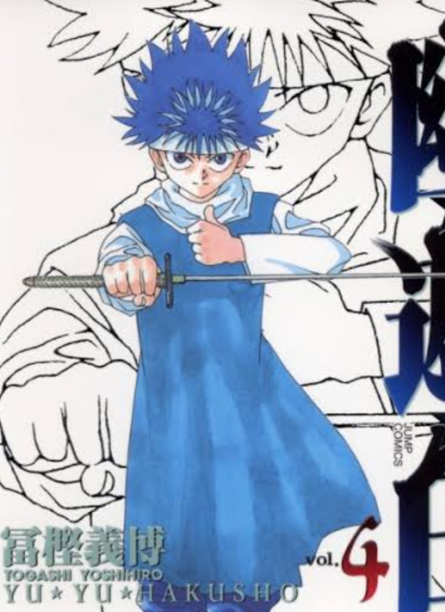 毛玉 幽遊白書完全版の この新しい書き下ろし キルアに引っ張られて 飛影のキャラがブレて見えて悲しくなる 幽遊白書 こんな飛影は嫌だ T Co 0lwbzahikf Twitter