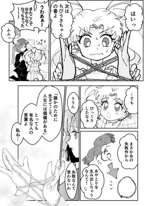 続きのおめでとう〜!(おわり)2/2
chuu 