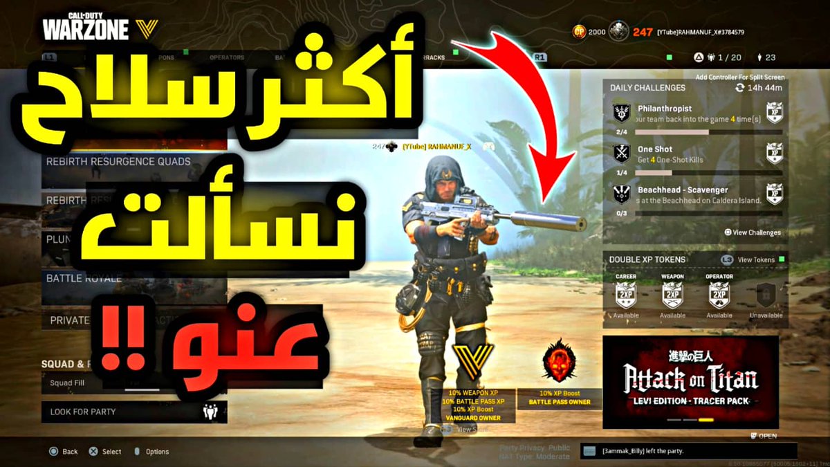 RahmanufX's tweet photo. لأول مرة اصدقائي وأخيراً نزلت عن اكثر سلاح نسألت عنو  في اللعبة ومن اقدم الاسلحة بلوار زون ومن افخم الاسلحة بلشكل كمان ويمكن في ناس لحد الان ماجربتو !!! لهيك اتمنا وجودكم وزيارتكم من خلال الرابط عاليوتيوب حبايب قلبي
https://t.co/5m7tAhtSCj
#CallofDuty 
#warzoneclips 
#Microsoft https://t.co/1isWZ4bPFi