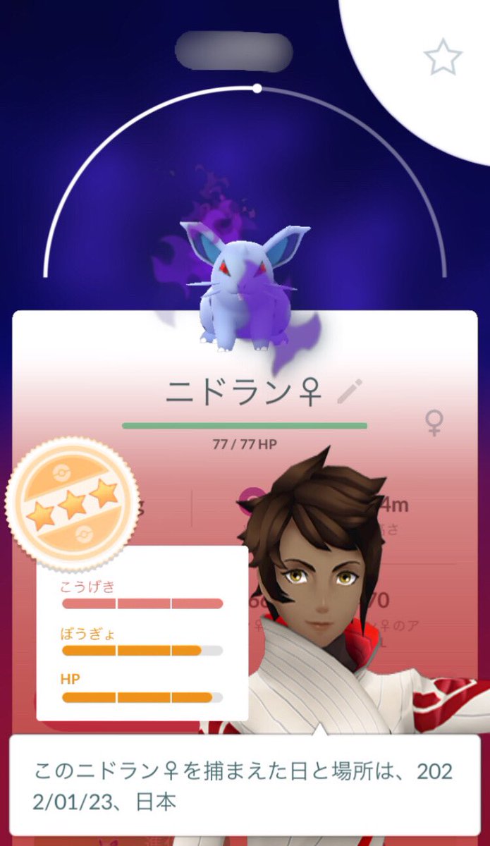 ポケモンgo ニドラン の色違い 入手方法と実装状況 攻略大百科