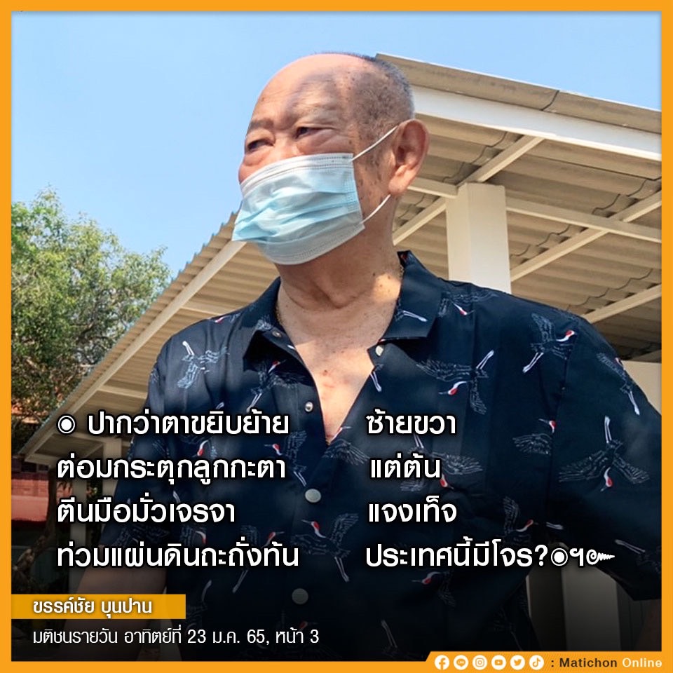 Matichon Online on Twitter: Matichon Online On Twitter: