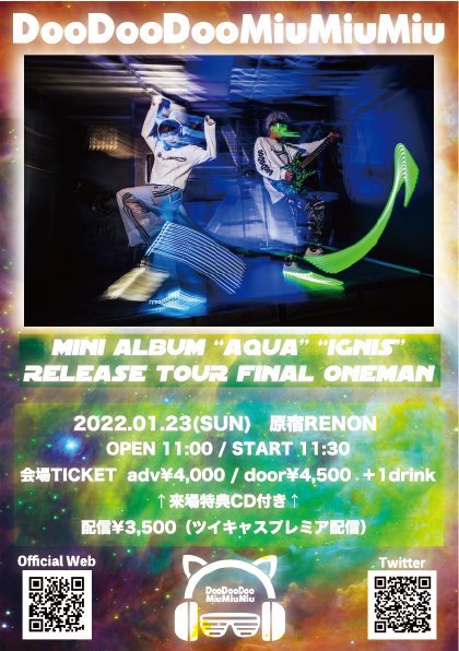 samhakase's tweet image. #DooMiuレコ発ツアー
ツイート前後しますが、1/23の1本目は #DooDooDooMiuMiuMiu さん(@DooMiuMusic)のツアーファイナル。
アンコールに #RUIDOK2 さん(@SHIBUYA_RUIDOK2)を歌った「K2」が、会場の #原宿RENON さん(@HARAJUKU_RENON)も、一度閉店したRUIDOグループの店舗でした🤭
※ライブ画像は後程。