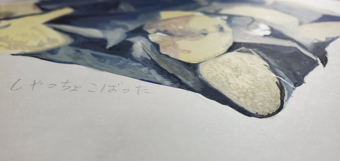配信来ていただいた皆様おぉきにー。何故かコメ欄が怖い話だらけになっちまって、本気で怖いんあかんので、本日の徹夜制作は諦めました。#ポスターカラー#2枚目突入#これでも急ピッチ 