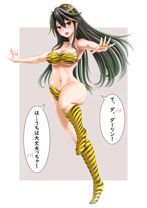 今さらですが、榛名に土下座してやってもらいました。

#艦これ #榛名 #うる星やつら 