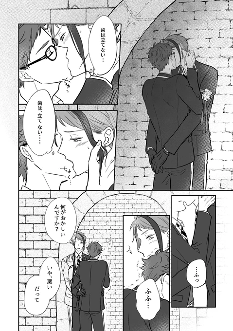 みつくろで展示したジェイトレ漫画です ポイピクでリアクションくださった方、ありがとうございました!!

#みつくろアフター 