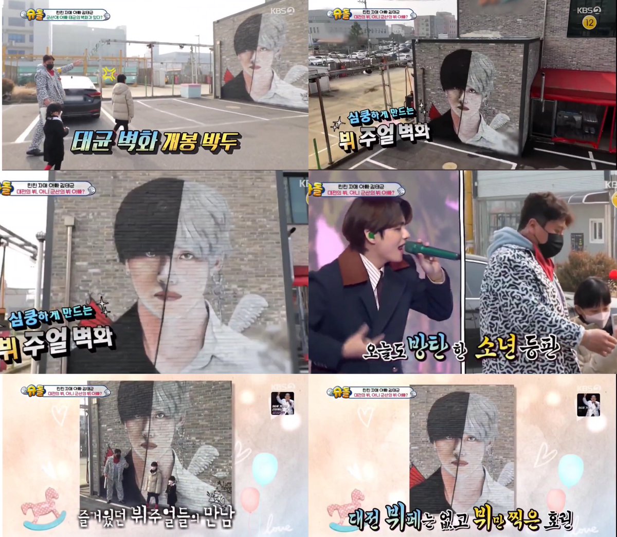 Omg taehyung’s mural appeared in the return of superman, a popular KBS show! 
Another taehyung-related make appearance on korea variety show, Korea’s favorite wbk 🥰