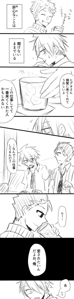 mon_osushi's tweet photo. 転生ボス保(龍握)のつづきをかきました　縦書きなので読みにくいかもしれません https://t.co/gom4wPiFtM
