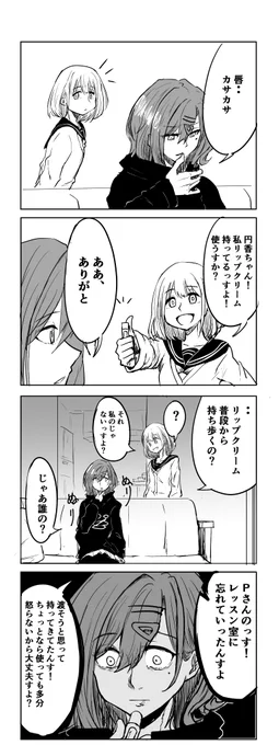 [カサカサ]樋口円香 