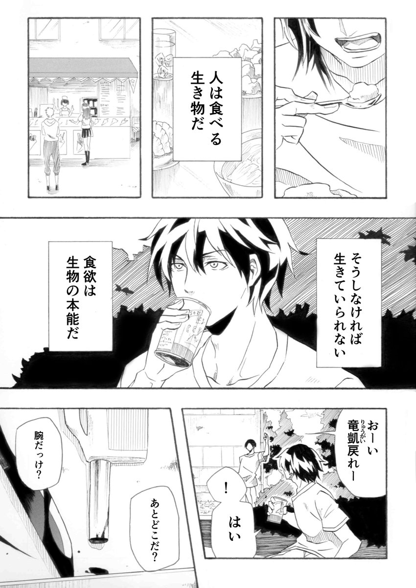 グロの漫画ツイートまとめ Comic Diggin