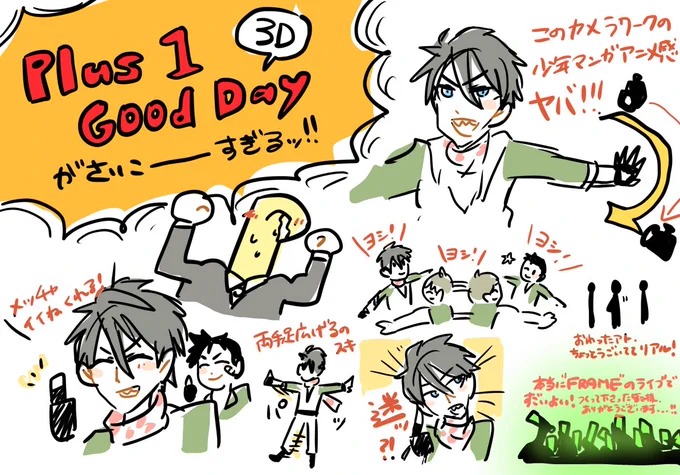 「Plus 1 Good Day」の3Dライブの感想!
とても元気が出る曲〜〜💪 #SideM 